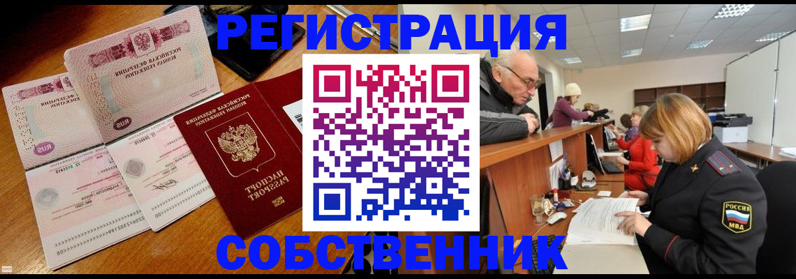 прописка иностранных граждан в Челябинской области
