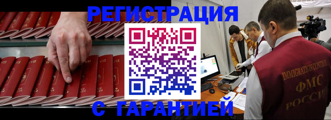 временная регистрация 2025 в Челябинской области