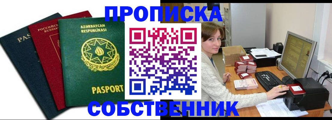 помощь с регистрацией через МВД в Челябинской области