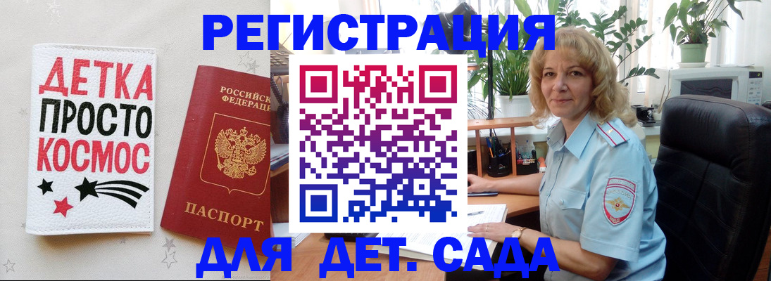 временная прописка в Челябинской области