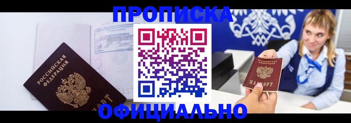 регистрация по месту жительства при РВП в Челябинской области