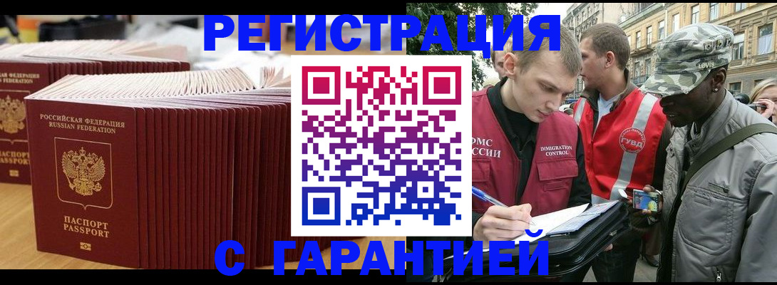 сопровождение оформления прописки в Челябинской области